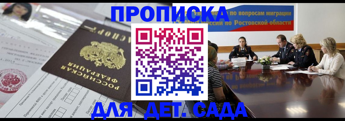 регистрация для дет. сада в Калязине