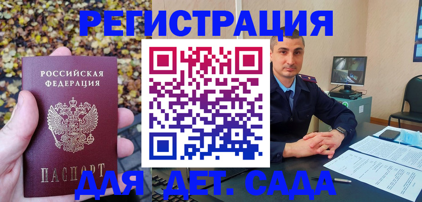 прописка для военкомата в Калязине