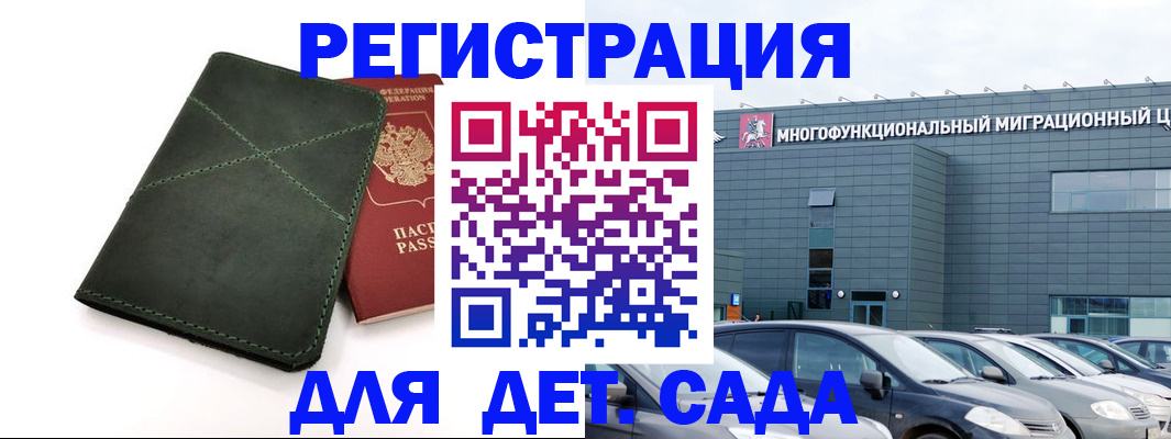 временная регистрация купить в Калязине