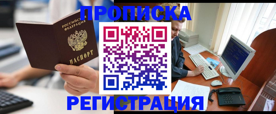 прописка штамп в Калязине