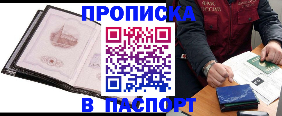 временная регистрация в квартире в Калязине