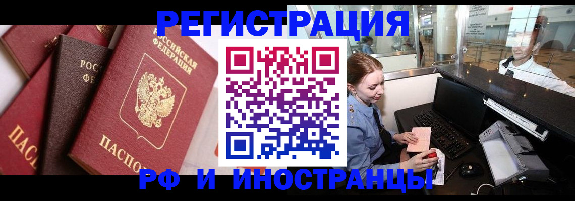 временная регистрация недорого в Калязине